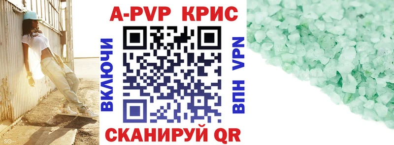 Alpha PVP Соль  Спасск 