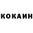 Кетамин VHQ Rowka Mammedov