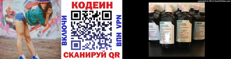 даркнет сайт  Спасск  Кодеин напиток Lean (лин) 