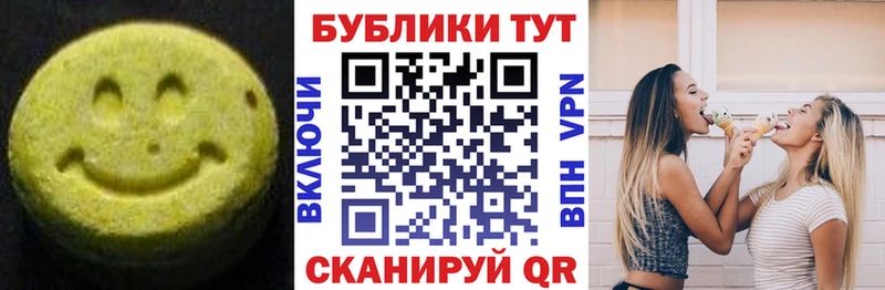 наркотики  Спасск  Ecstasy MDMA 