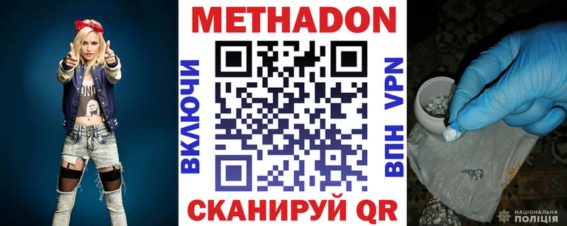 купить наркотики сайты  Спасск  Метадон белоснежный 